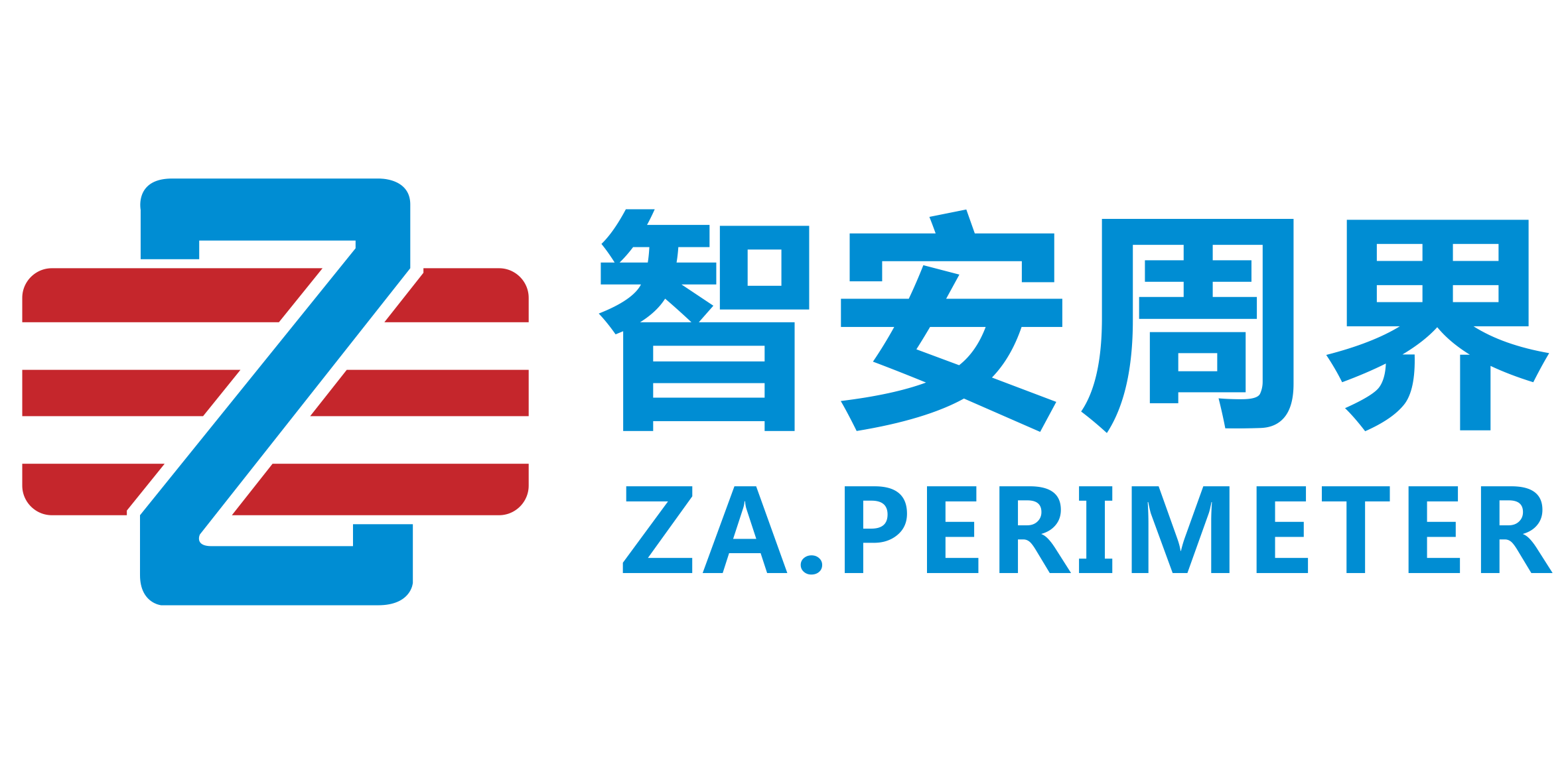 成都智安周界科技有限公司，成都電子圍欄廠家，成都張力圍欄廠家，成都泄漏電纜廠家，定位型振動光纜廠家，定位型振動光纖報警系統廠家，生物靜電感應電纜廠家